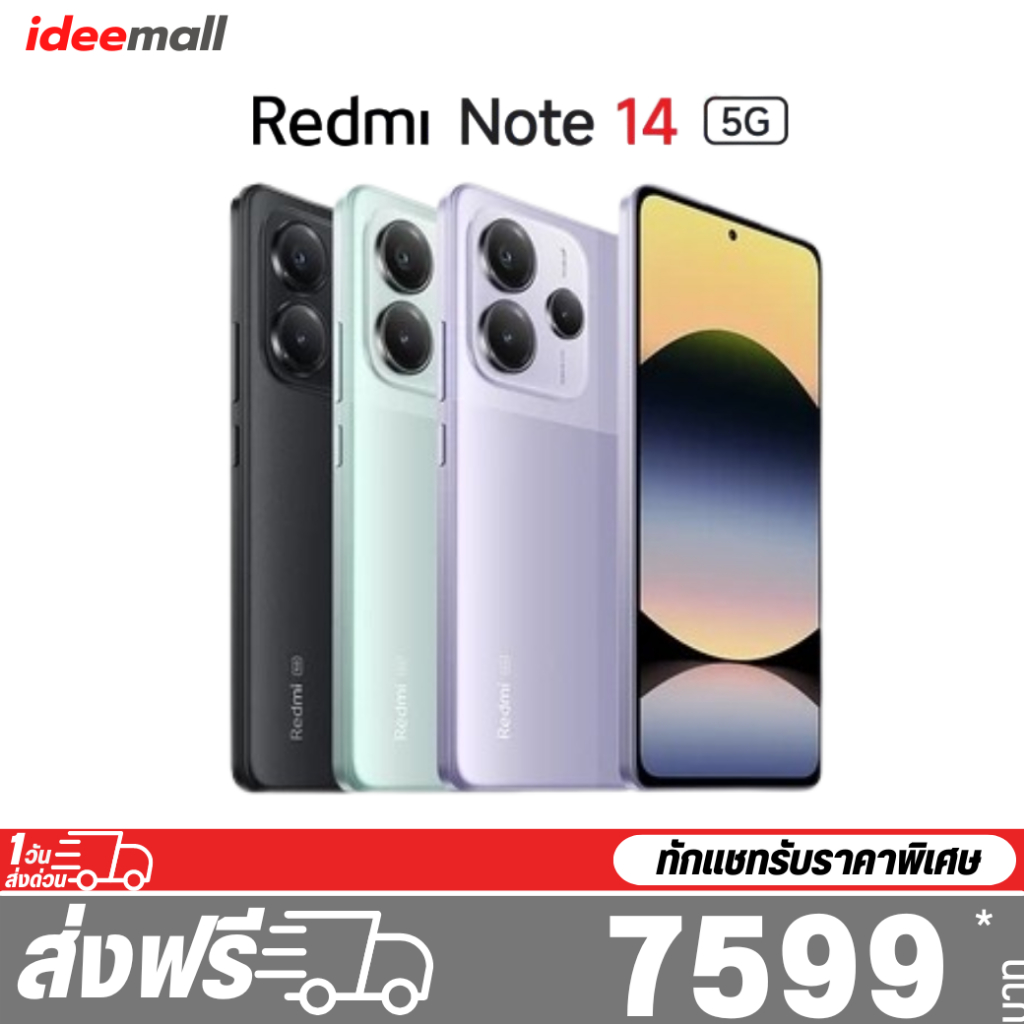 Xiaomi Redmi Note 14 4G/ Note 14 5G เครื่องศูนย์ไทย ประกัน15เดือน