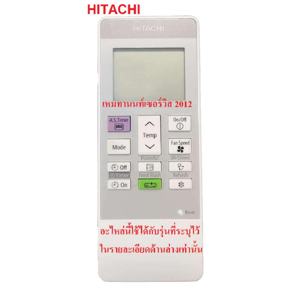 รีโมท แอร์ Hitachi PMRAS-XH10CKT R03