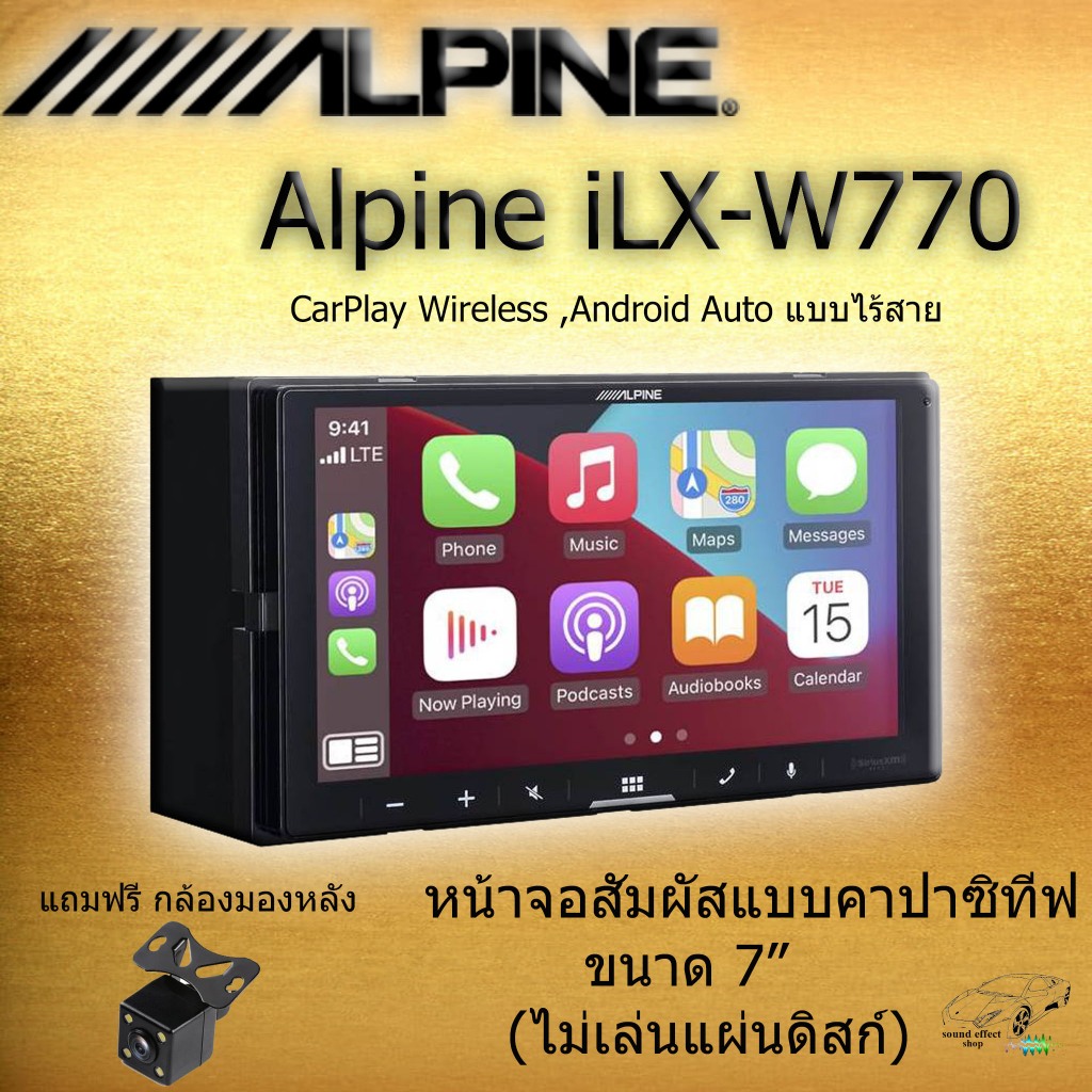 NEW 2025 ALPINE iLX-W770E ขนาด 7 นิ้ว (แถมกล้องถอยหลัง DZ) แบบ 2DIN ดีไซน์ทันสมัย เชื่อมต่อ Apple Ca