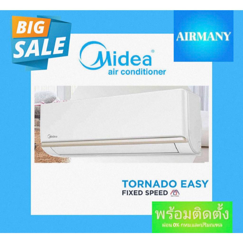 (พร้อมติดตั้ง) แอร์ผนัง MIDEA รุ่น TORNADO FIXED SPEED 9500-20700 BTU เบอร์ 5 แอร์ไมเดีย แอร์เฉพาะเครื่อง