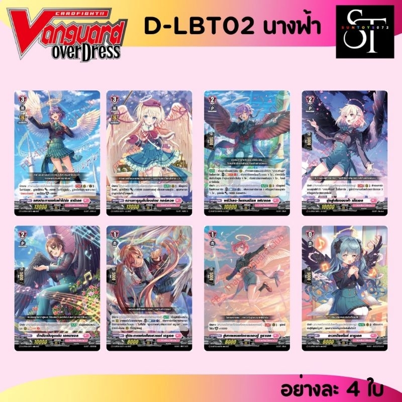 D-LBT02สีชมพูชุด2มี7สายเลย - รูปที่ 3