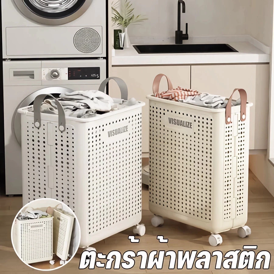 ตะกร้ามีล้อ พับพลาสติกซักผ้าสกปรก ตะกร้าเสื้อผ้าสกปรกสำหรับใช้ในบ้าน ตะกร้าซักผ้าความจุสูง ตะกร้าผ้า ตะกร้าใส่ผ้า thumbnail 6