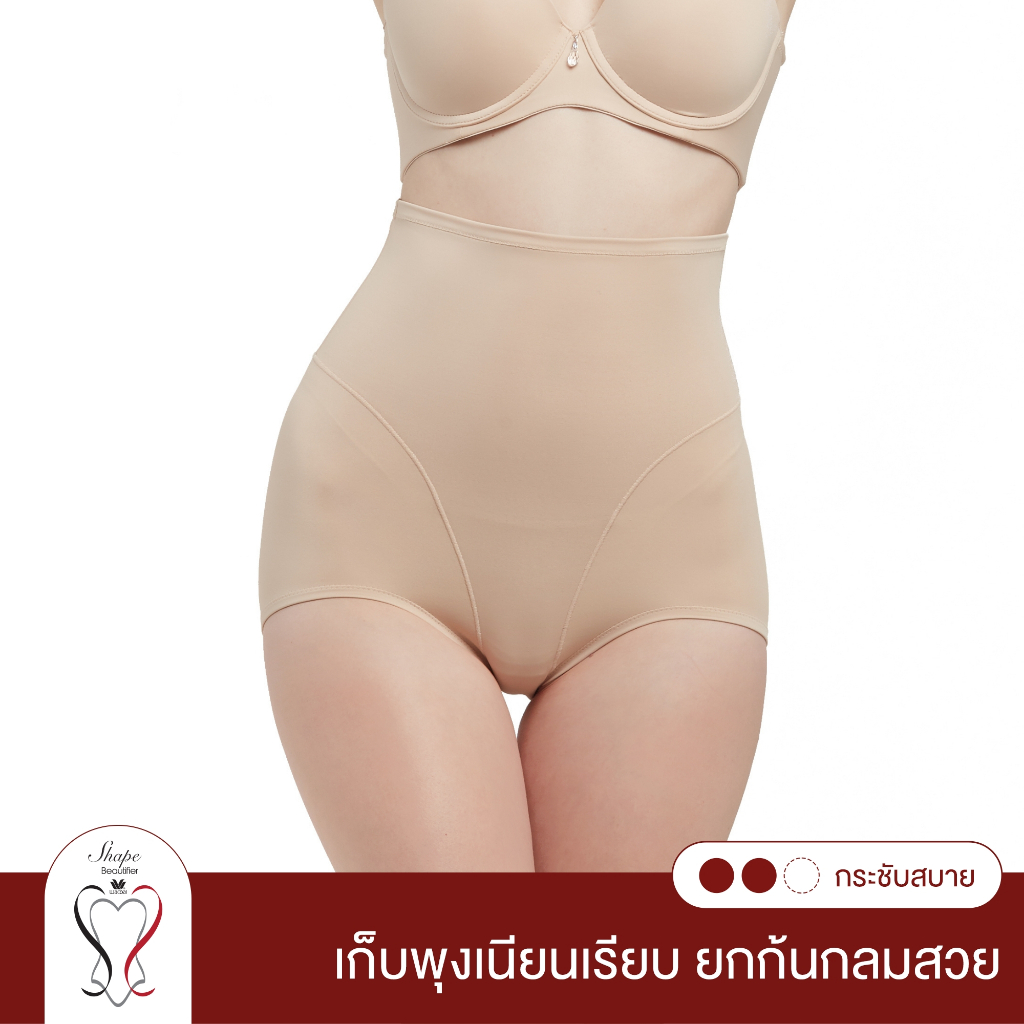Wacoal Shape Beautifier Hip กางเกงยกสะโพก เอวสูง รุ่น WY1135 สีเนื้อ (NN)