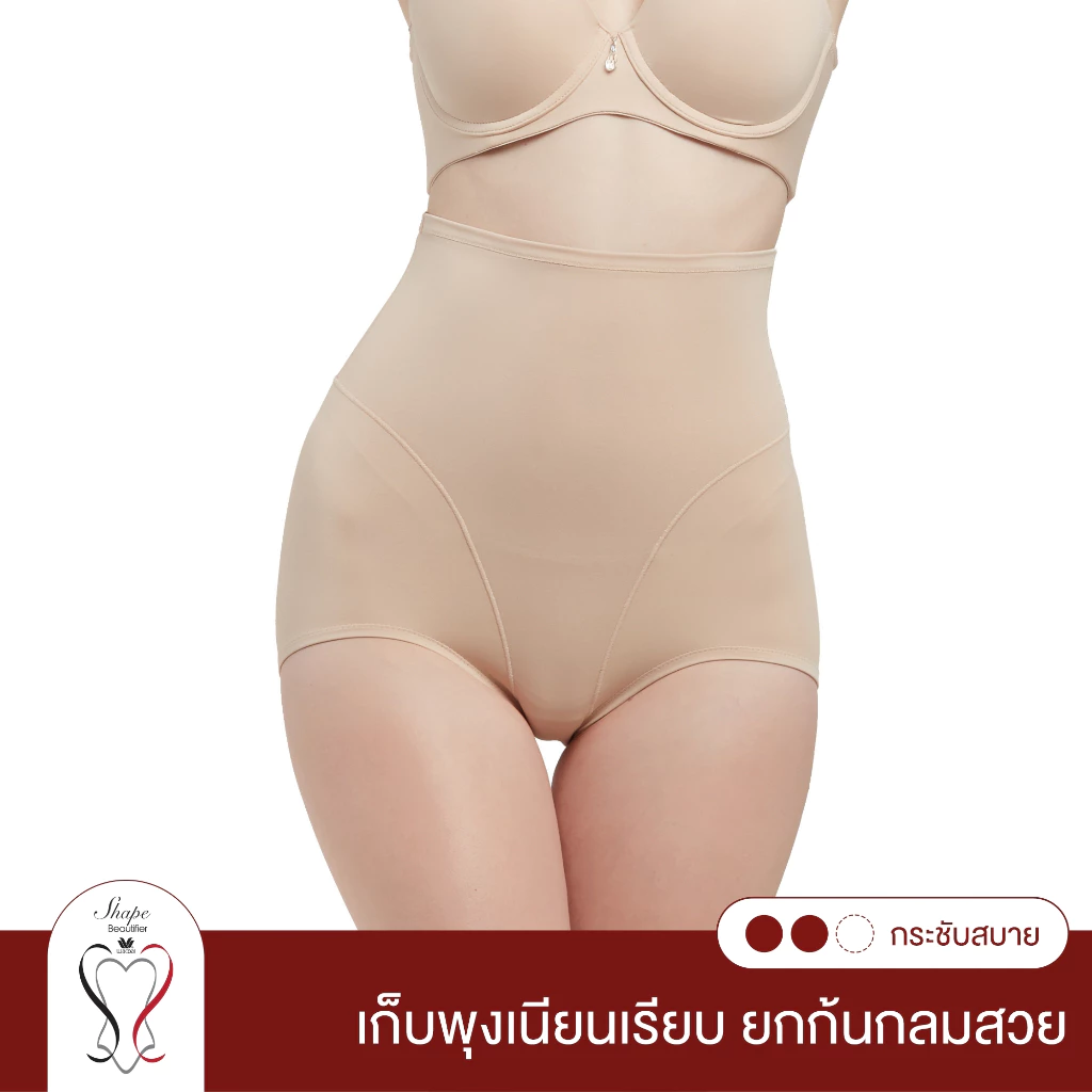 Wacoal Shape Beautifier Hip กางเกงยกสะโพก เอวสูง รุ่น WY1135 สีเนื้อ (NN)