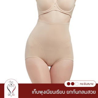 Wacoal Shape Beautifier Hip กางเกงยกสะโพก เอวสูง รุ่น WY1135 สีเนื้อ (NN)