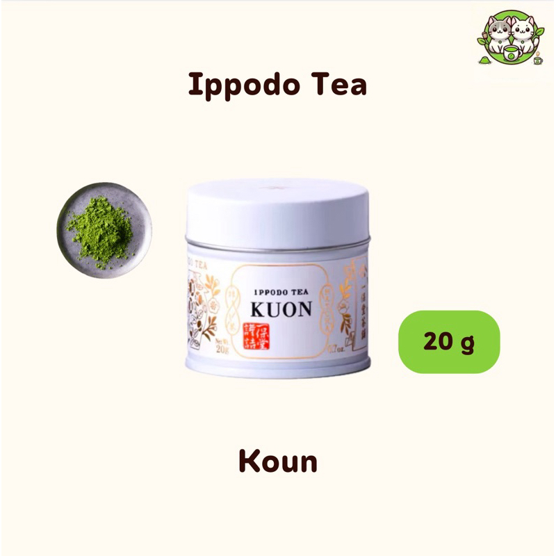 (พร้อมส่ง 🍵) Koun จาก Ippodo  ผงมัทฉะเกรดพิธี | Ceremonial Matcha