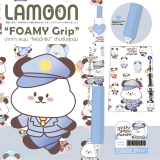 ปากกาเจล LAMOON FOAMY Grip ด้ามจับสุดนุ่ม 0.5 mm