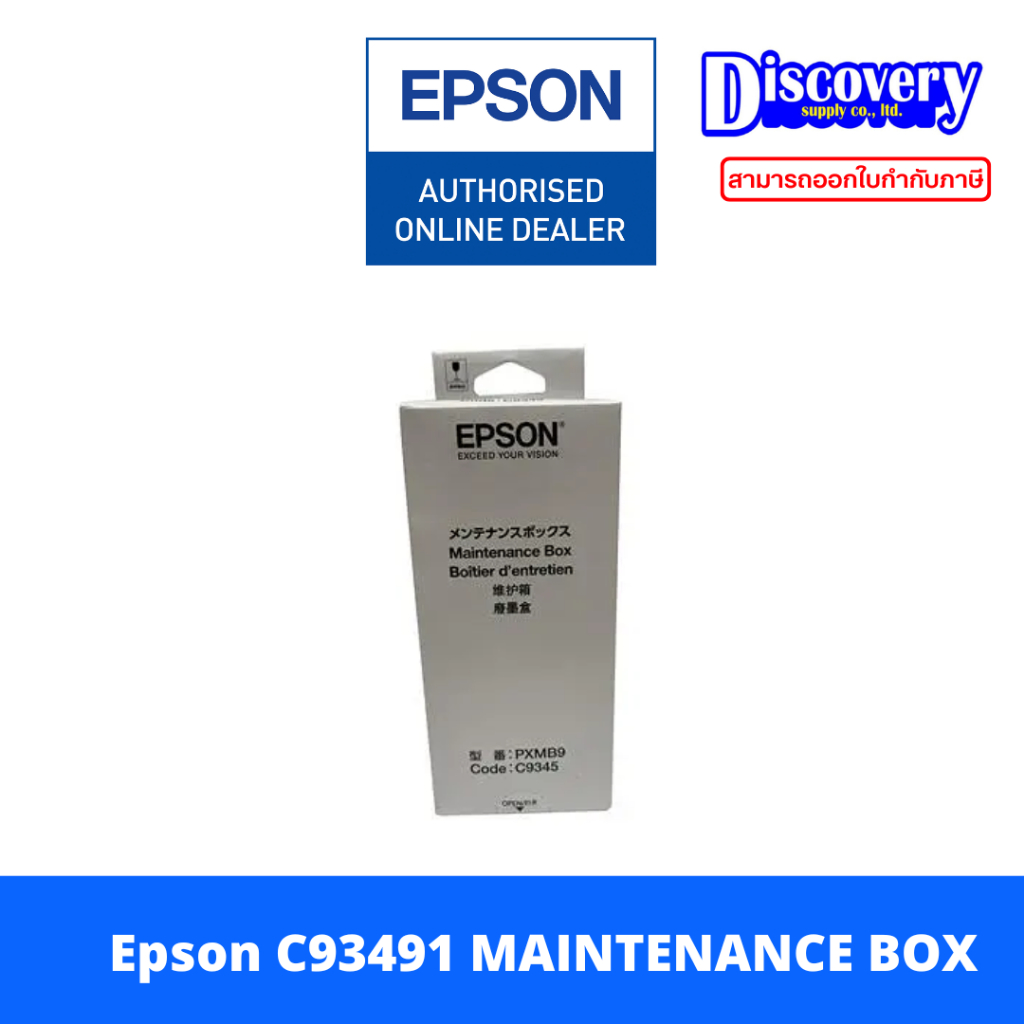 Epson Maintenance Box C934591 สำหรับเครื่องพิมพ์ L15150, L15160, M15140