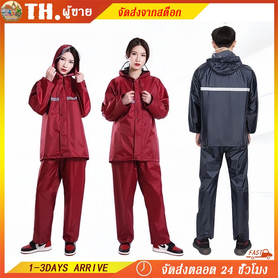 New Alitech เสื้อกันฝน เสื้อกันฝนสำหรับผู้ใหญ่ มีแถบสะท้อนแสง รุ่นหมวกติดเสื้อ ชุดกันฝน Waterproof Rain Suit