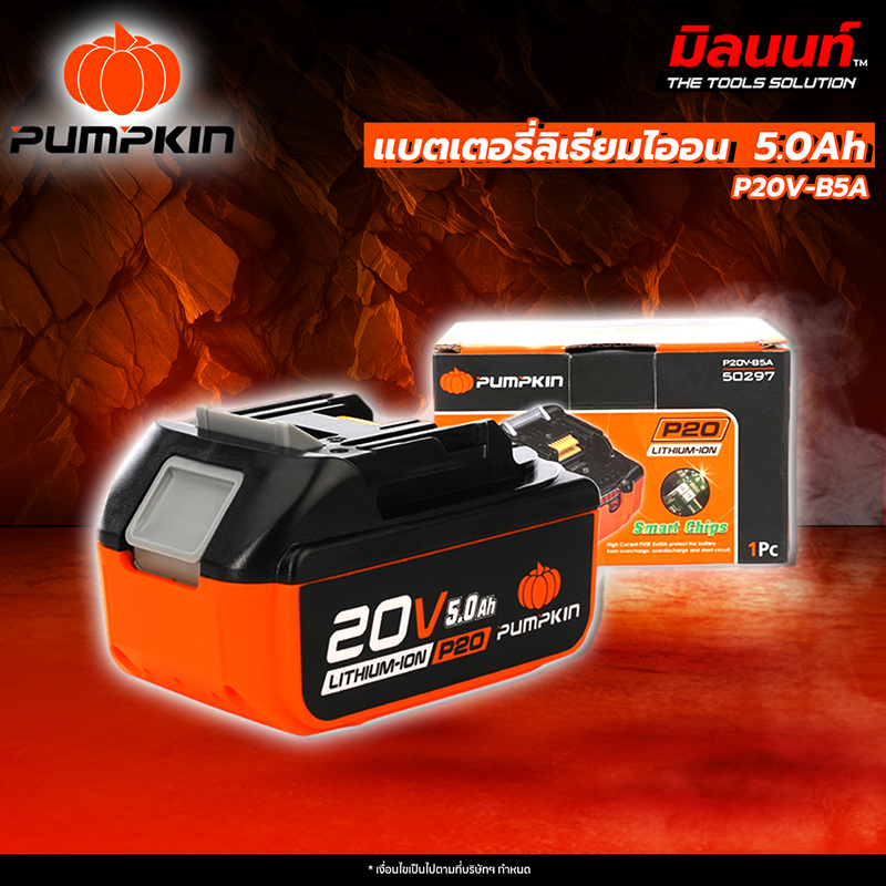 PUMPKIN - P20V-B5A/50297 แบตเตอรี่ลิเธียมไอออน ขนาดความจุ 5.0Ah  /50297
