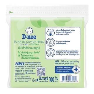 [1แถม1]D-nee Purified Cotton Buds ดีนี่ สำลีก้านบริสุทธิ์ 100 ก้าน by กำตังค์