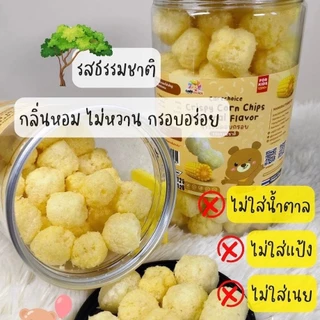 C999 แคร์ช้อยส์ รวมขนมสำหรับเด็ก 12 เดือน+ ของกินเล่นเด็ก ขนมเด็กออแกนิค