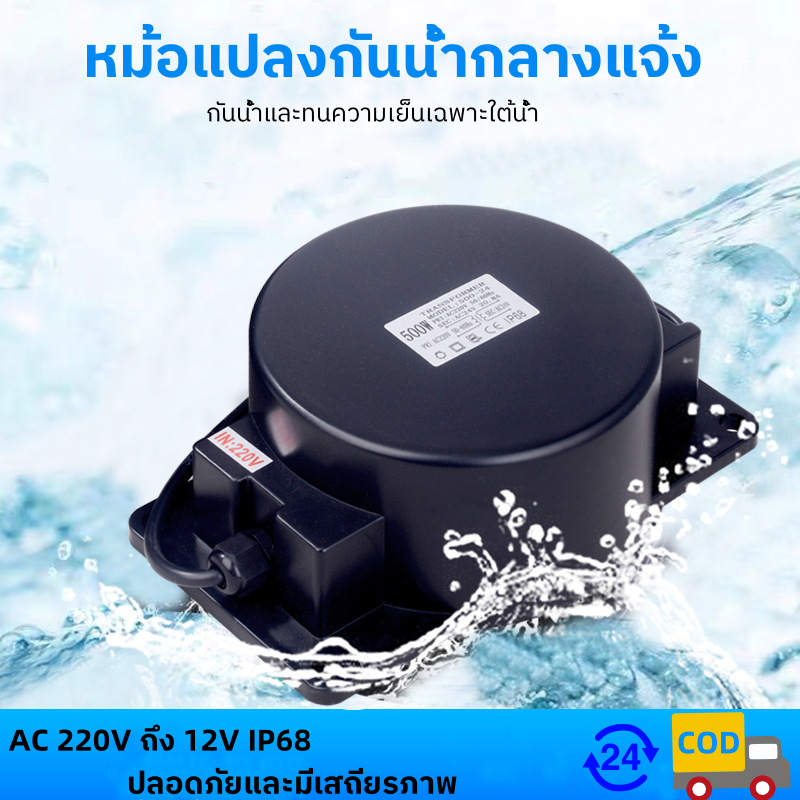 หม้อแปลงกันน้ํา โคมไฟใต้น้ํา หม้อแปลง หม้อแปลงไฟ หม้อแปลงไฟหม้อแปลงไฟหม้อแปลงกันน้ํา AC 220V ถึง 12V