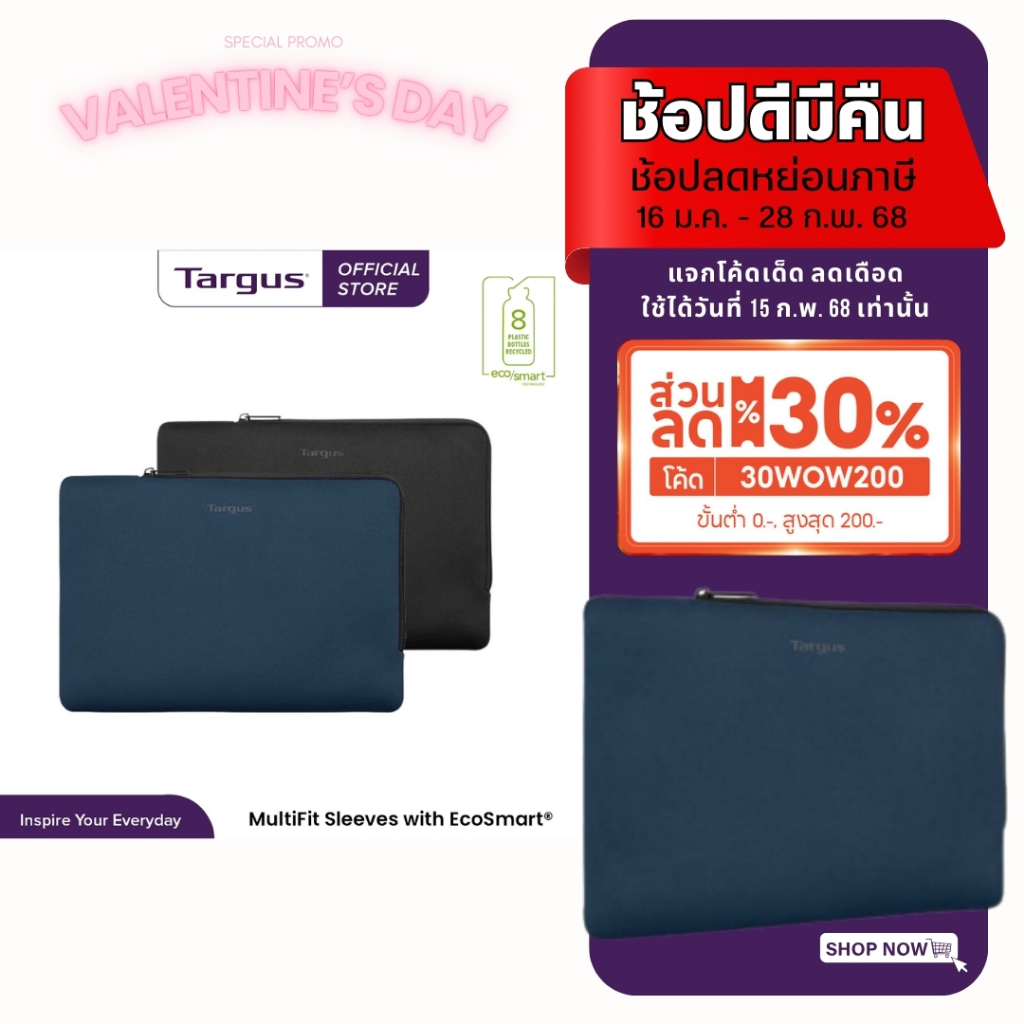 ซองกระเป๋าสำหรับใส่โน๊ตบุ๊คขนาด11-16 นิ้ว Targus MultiFit Sleeves with EcoSmart [TBS65002GL-70, TBS651GL-70,TBS652GL-70]