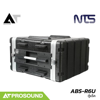 NTS ABS-R6U ตู้แร็ค ความลึก 9 นิ้ว วัสดุ ABS อย่างดี แข็งแรง…