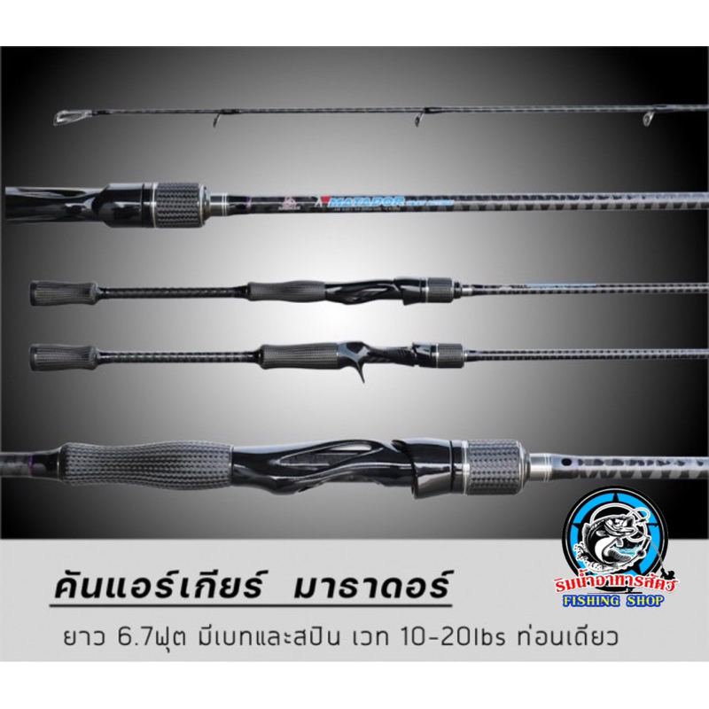 คัน AIRGEAR MATADOR แอร์เกียร์ มาธาดอร์