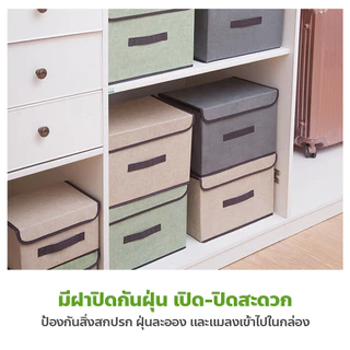 chishop กล่องใส่เสื้อผ้าพับได้ Foldable Storage Box สำหรับเก็บของ มี 2 ขนาด (เล็ก-ใหญ่)