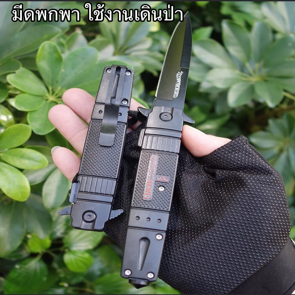 มีดพับพกพาใบดำ ระบบ Liner Lock รุ่น pub22 thumbnail 3