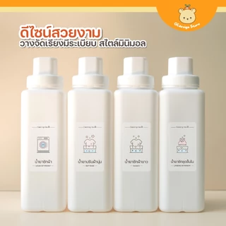 NEW!! ขวดน้ำยาซักผ้า ปรับผ้านุ่ม รุ่นใหม่ ขวดรีฟิล แกลลอน 1 ลิตร ขวดทรงB มินิมอล B009