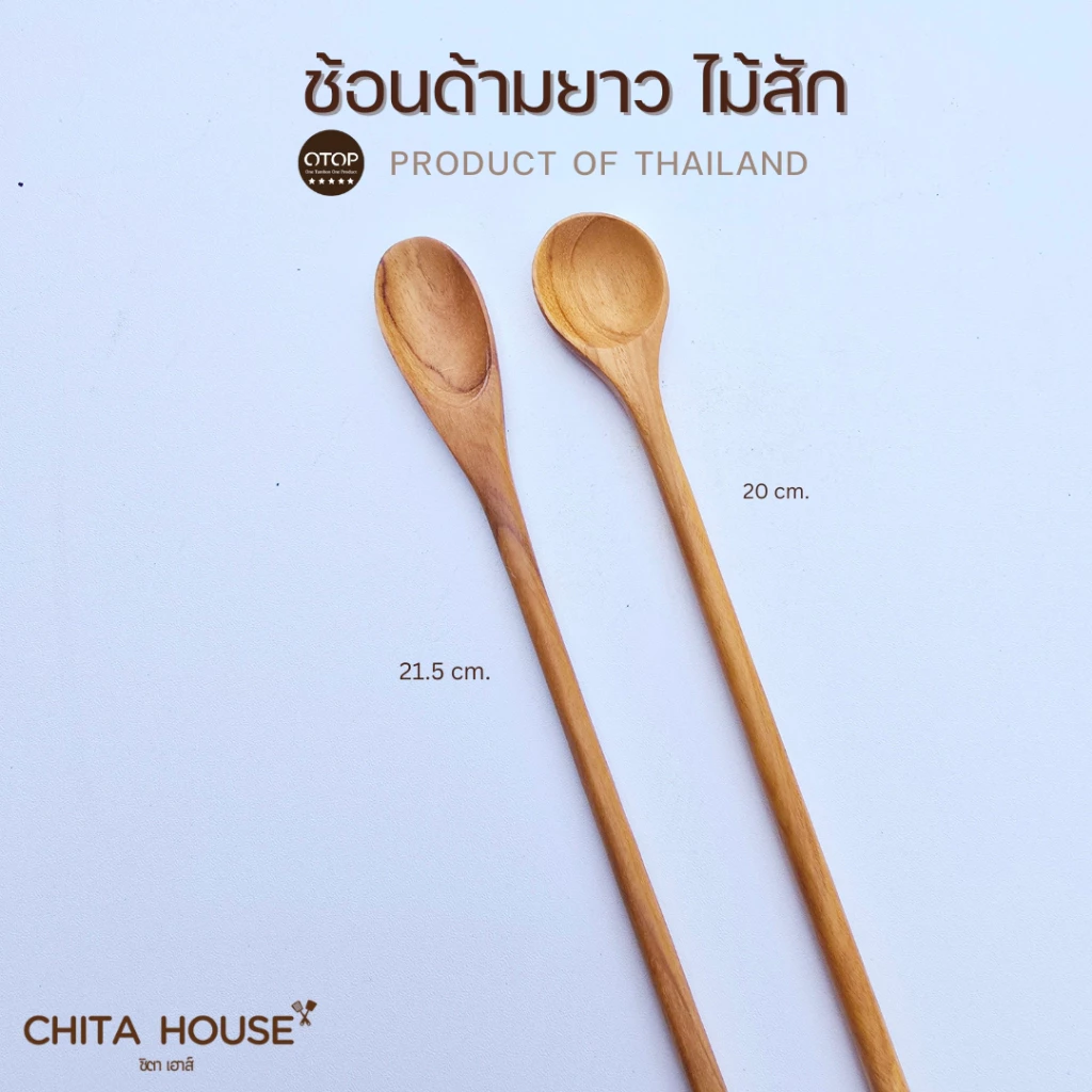 ช้อนไม้สัก ด้ามยาว ช้อนคนไวน์ คนเครื่องดื่ม สินค้าไทย ไม่เคลือบสารเคมี