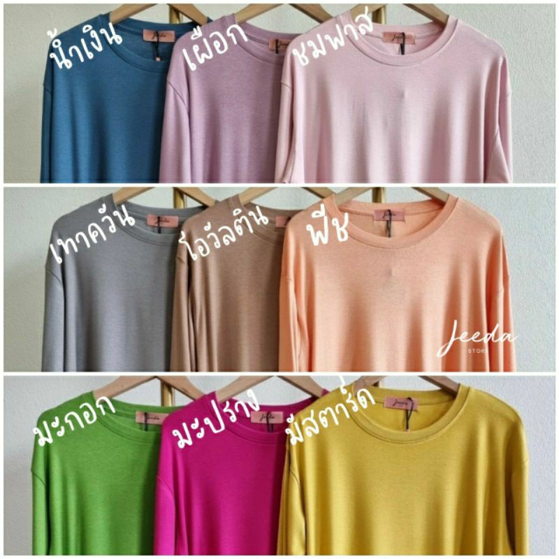 New เสื้อคอกลมแขนยาวผ้า​ Soft​ Korea 89790 รูปที่ 3