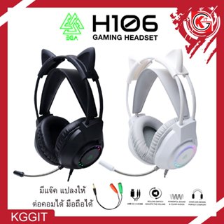 (แถมสายแปลงต่อมือถือ)EGA หูฟังเกมมิ่ง LITE H106 LED Lighting…