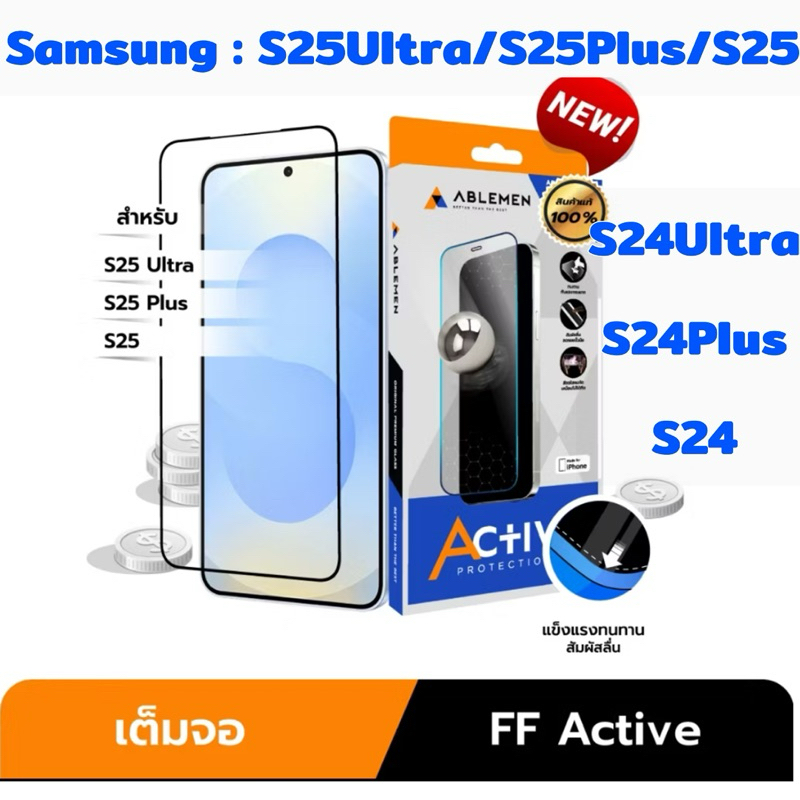 Ablemen กระจกกันจอแตก Active แบบเต็มจอ Samsung S25Ultra, S25Plus, S25, S24Ultra, S24Plus, S24