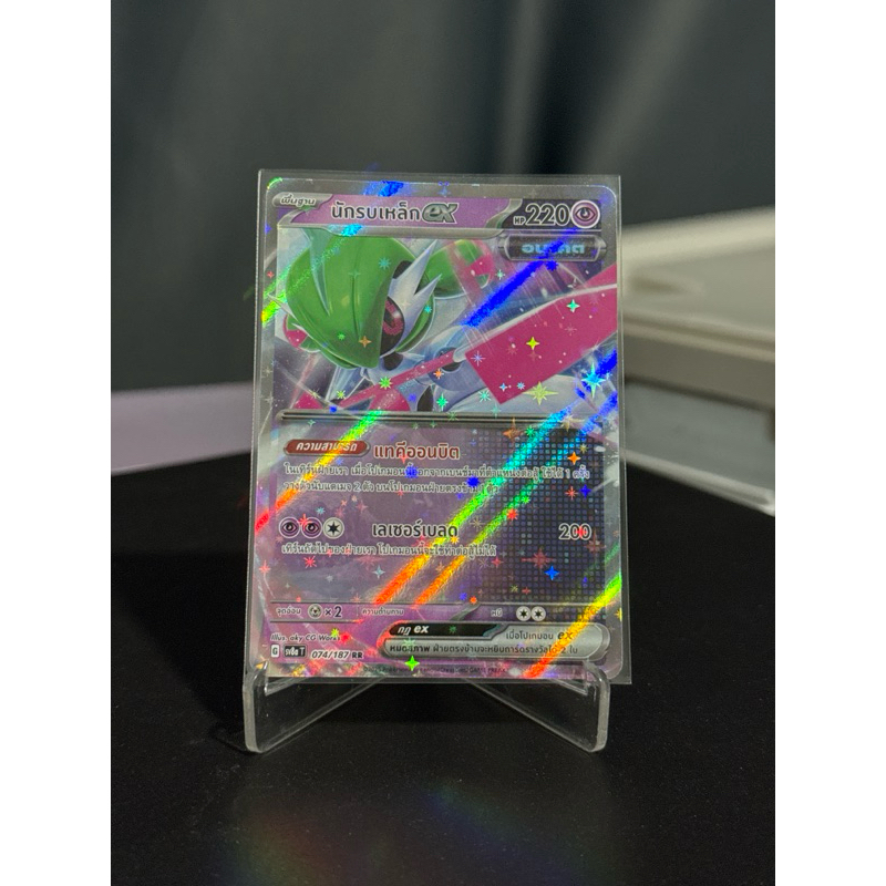 นักรบเหล็กex การ์ด Pokémon