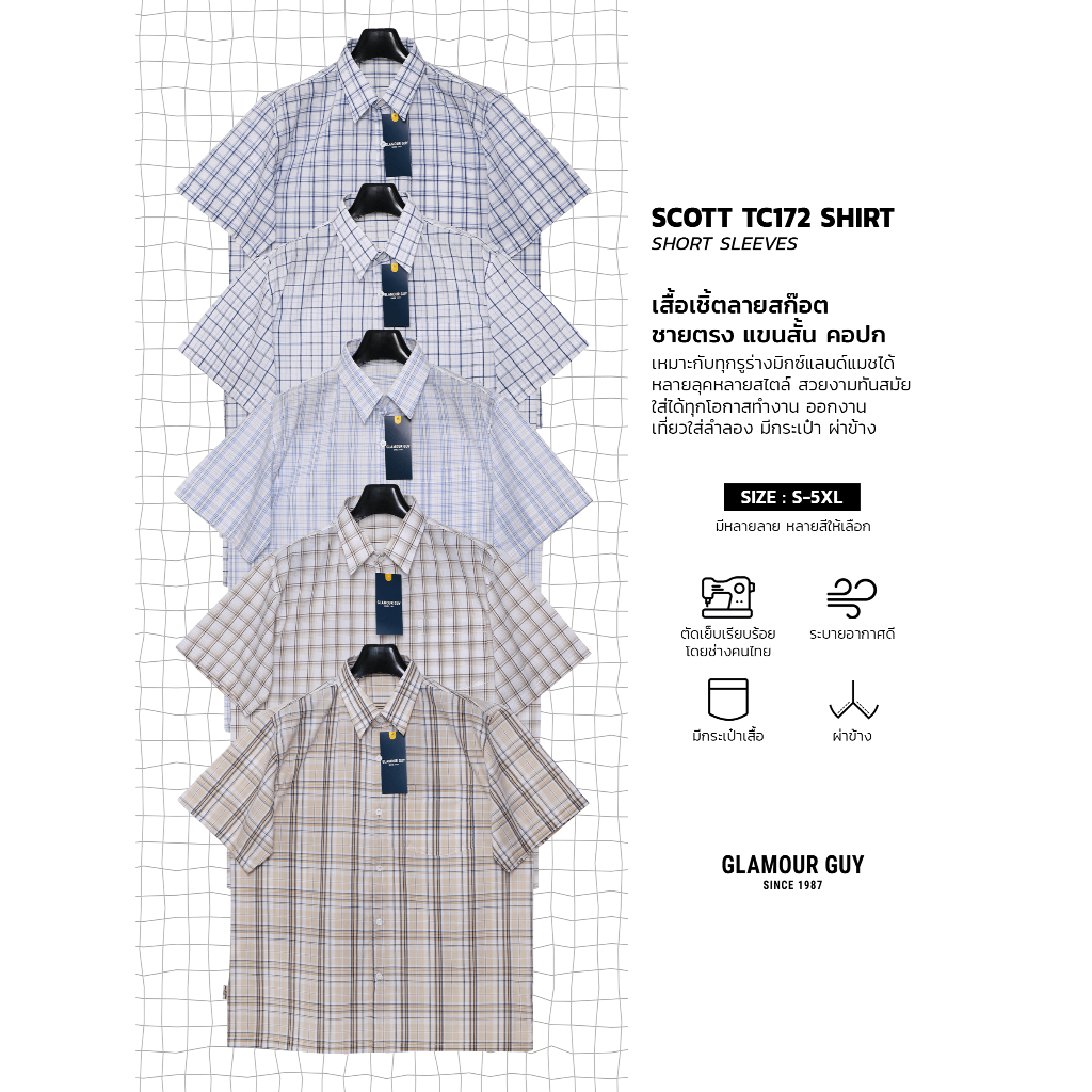 Glamour Guy เสื้อเชิ้ตแขนสั้น ลายสก๊อต ชายตรง ผ้าทอTC172เส้น ใส่ทำงาน มีไซส์ใหญ่