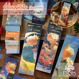 (OPARA)‼️อ่านก่อนสั่ง‼️❤ที่คั่นกระดาษ ที่คั่นหนังสือ ทำจากกร…