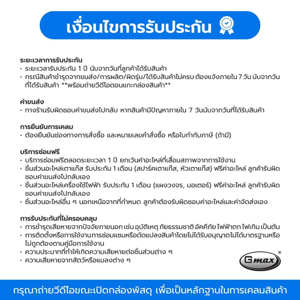 Gmax เครื่องปั่นน้ำผลไม้ พร้อมฝาปิดกันเสียง 2L 1800W รุ่น BLR-08L