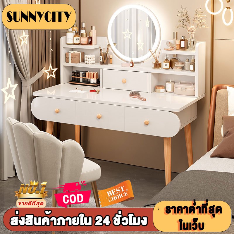 SUN เครื่องแป้ง  โต๊ะเครื่องแป้งไม้ งกระจกLED เกาหลี มีไฟ มีลิ้นชัก เก็บของได้เยอะ Dressing Table ฟรีสตูล