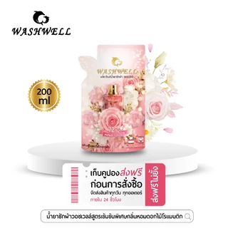 Washwell น้ำยาซักผ้าชนิดน้ำ สูตรเข้มข้น น้ำยาปรับผ้านุ่ม ผลิตภัณฑ์ซักผ้า 200 มล น้ำยาซักผ้า ชนิดน้ำ