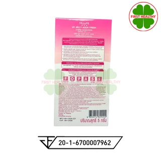 แบบซอง MizuMi UV Bright Body Serum / MizuMi UV Water Serum SPF50+ (สินค้าตามตัวเลือก)