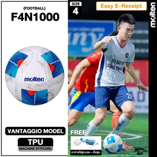 MOLTEN ลูกฟุตบอลเย็บ หนังทีพียู Football MST TPU เบอร์ 4 Pk …