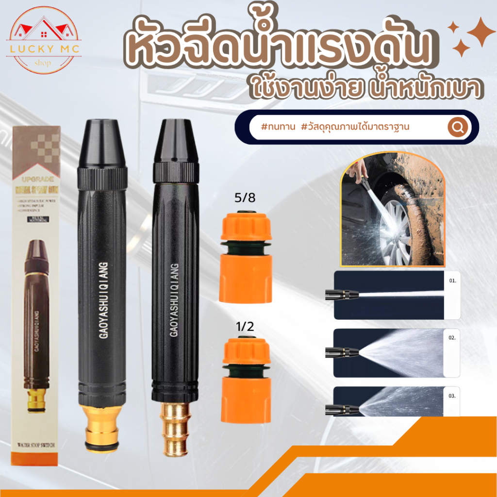 หัวฉีดน้ำแรงดันสูง ปืนสเปรย์ฉีดน้ํา อลูมิเนียมอัลลอย + พลาสติก ชุบทองแดง สําหรับล้างรถยนต์