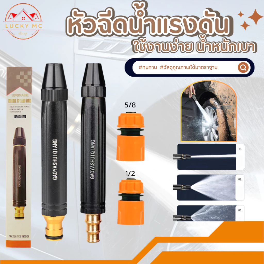 หัวฉีดน้ำแรงดันสูง ปืนสเปรย์ฉีดน้ํา อลูมิเนียมอัลลอย + พลาสติก ชุบทองแดง สําหรับล้างรถยนต์