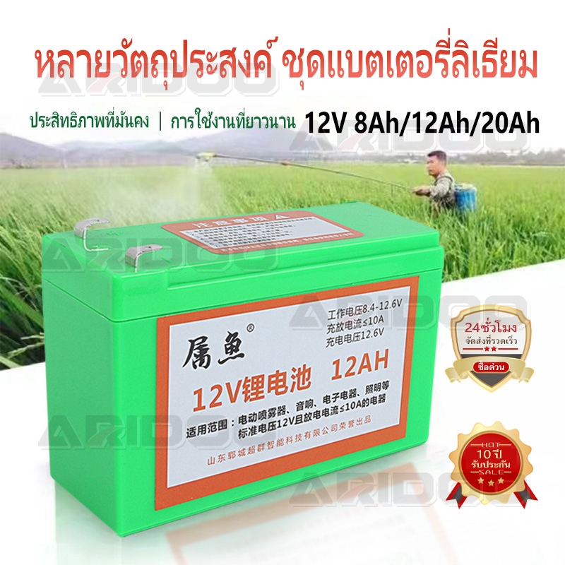 COD แบตเตอรี่ลิเธียม 12V 12Ah Battery Lithium 12V 8Ah แบตเตอรี่ลิเธียม แท้ 100% น้ำหนักเบา สำรองไฟ เครื่องพ่นยา แท้100%