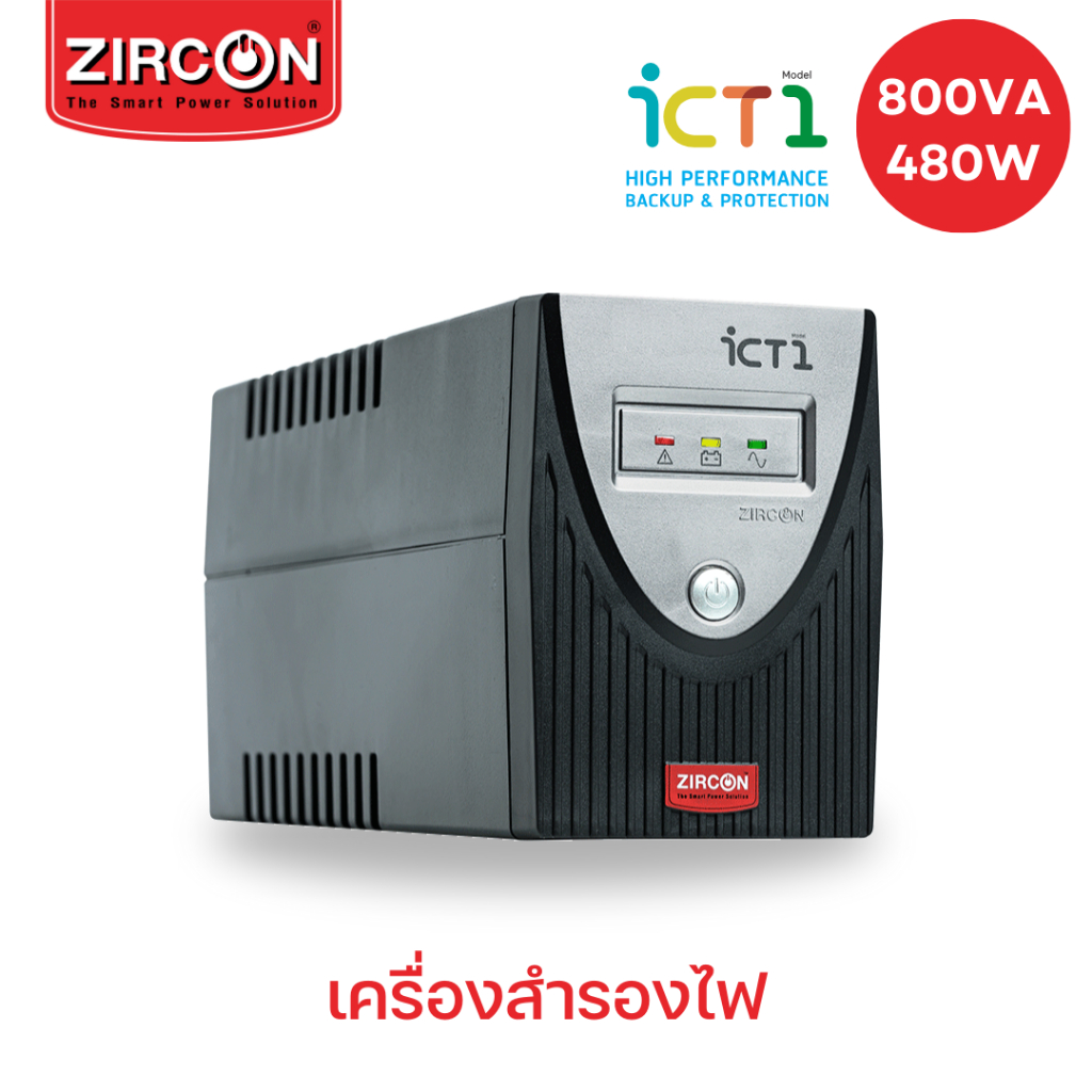 เครื่องสำรองไฟ iCT1-800VA/480W สำรองไฟคอมพิวเตอร์ กล้องวงจรปิด