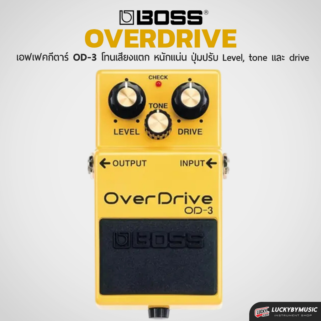 [โค้ดลด1000-🔥] เอฟเฟคกีต้าร์ Boss รุ่น OD-3 เสียง Overdrive เอฟเฟคก้อน เอฟเฟคเสียงแตก รุ่นยอดนิยม