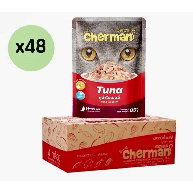 Cherman pouch (1กล่อง / 1 ลัง) อาหารแมวเปียกเชอร์แมนช อาหารแมวเปียก CHERMAN ยกกล่อง ยกลัง 85g.