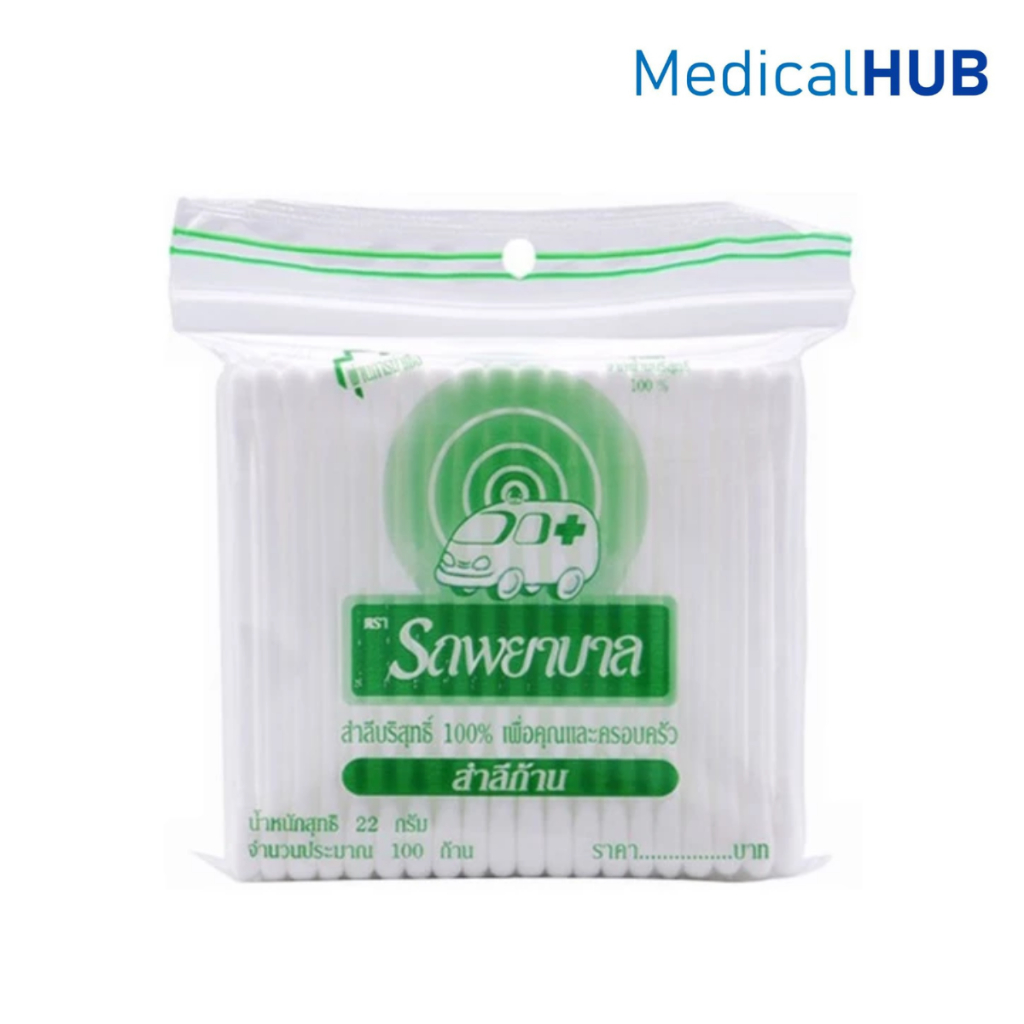 Ambulance Cotton Bud สำลีก้าน ตรารถพยาบาล รถพยาบาล จำนวน 1 ห่อ บรรจุ 100 ก้าน 04847