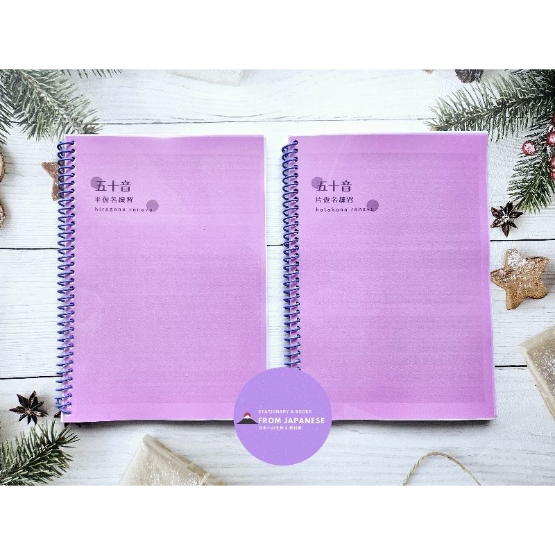 แบบฝึกหัดฮิรากานะ hiragana  & คาตากานะ katakana