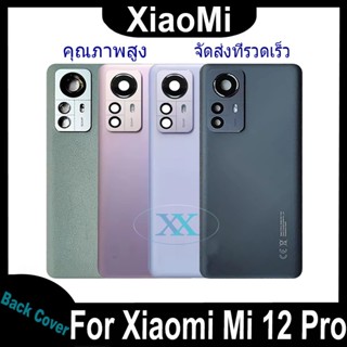 ใหม่ ฝาครอบแบตเตอรี่ด้านหลัง สําหรับ Xiaomi Mi 12 Pro batter…