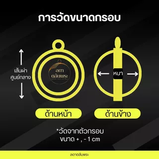 กรอบพระลูกอม สแตนเลสแท้ ( 9 ขนาด) กรอบสำเร็จรูป ตลับพระ กล่อง