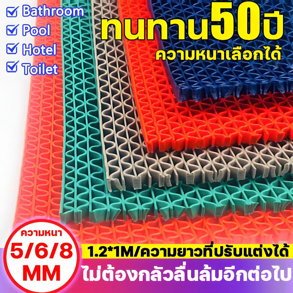 แผ่นกันลื่น แผ่นรองกันลื่นหนาๆ PVC หนา5/6/8mm 120*100CM แผ่นกันลื่นยาง แผ่นยางกันลื่น แผ่นกันลื่นห้องน้ำ แผ่นปูพื้น