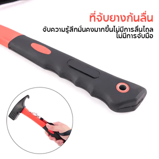 Shine Trip ค้อน ค้อนสำหรับตอกสมอบก ทำจากเหล็กกล้าคาร์บอน ด้ามจับยางกระชับมือไม่ลื่น พร้อมสายคล้องแขน
