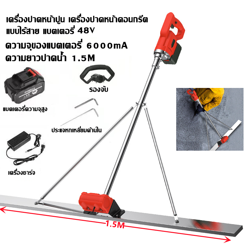 48V คอนกรีตไฟฟ้า Leveler เครื่องปาดปูน เครื่องปาดหน้าคอนกรีต เครื่องสั่นปาดหน้าคอนกรีต สะดวก ใช้งานด้วยแบตเตอรี่