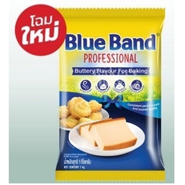 (ส่งด่วนได้) มาการีน สูตรเพิ่มกลิ่นเนยสด ตรา บลูแบนด์ Blue Band 1 กิโลกรัม EXP04/2027