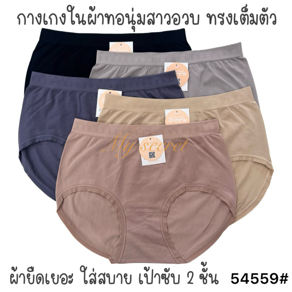กางเกงในสาวอวบผ้าทอพรีเมียมนุ่ม เอว 32-46 นิ้ว ยืดเยอะ ใส่สบายมาก